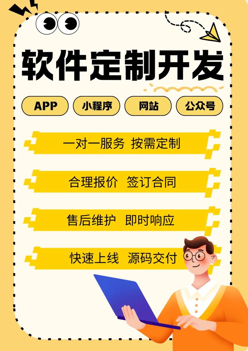 IT外包服务:企业数字化转型的秘密武器
