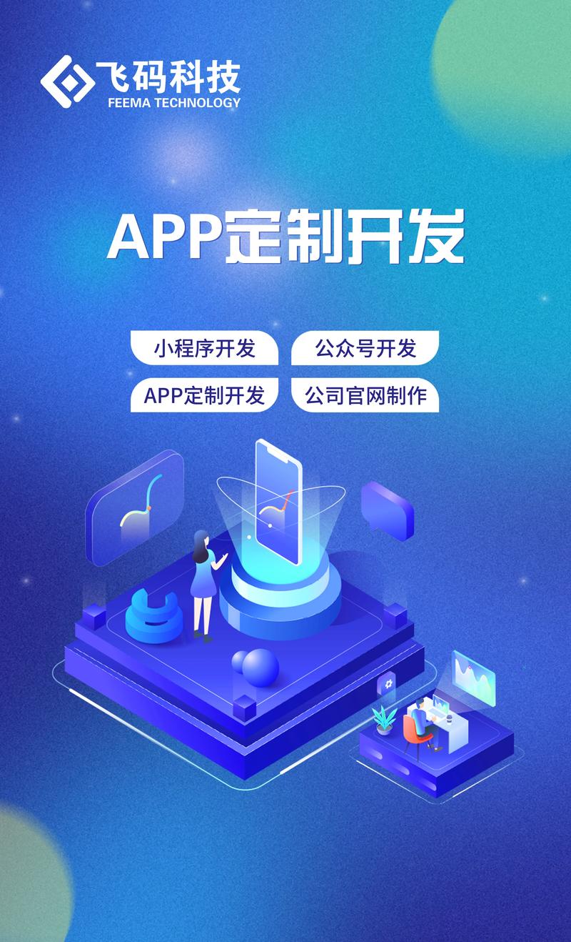 上海软件开发:推动城市信息革命的新引擎
